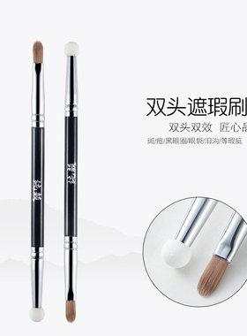 纯颜沧州化妆刷子双头遮瑕刷口红