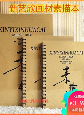 8K16KA4素描纸水粉纸画画白纸美术加厚学生用绘画本绘画纸初学者