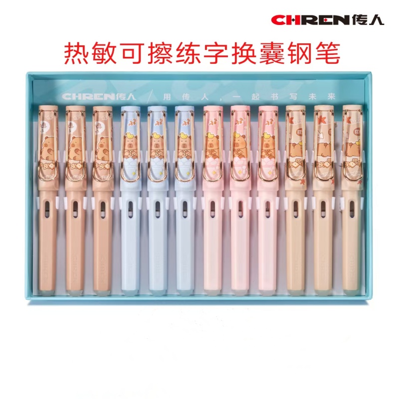 传人樱花款摩易擦热敏可擦钢笔