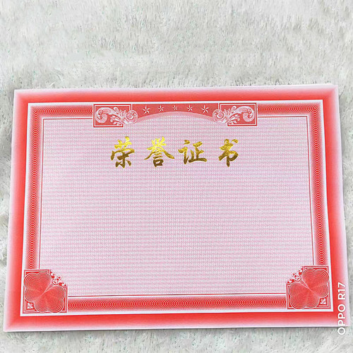 加厚双胶纸证书内芯奖状