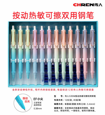 传人磨砂款笔杆按动式墨囊钢笔