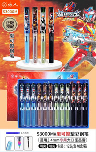 依人热可擦钢笔铠甲勇士款学生用钢笔练字摩易擦笔EF明尖小尖暗尖