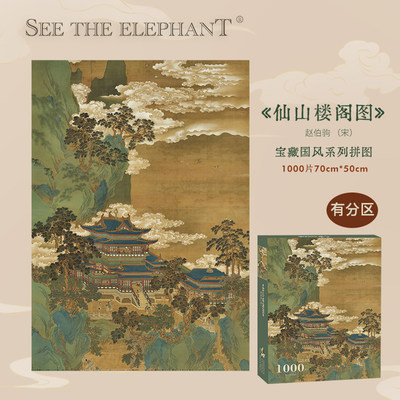 六米热卖国风青绿山水古画拼图