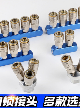 高压气管快速接头气动快插公母接头自锁三通直排4通四通5通五通