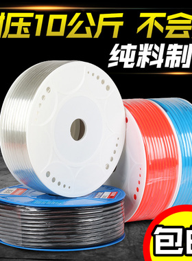 PU管空压机气动高压软管 气泵气管8MM透明汽管10mm气线气绳5*8*12