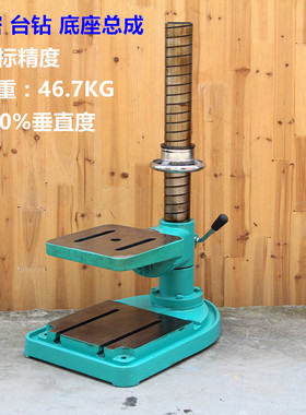 台钻配件立柱工作台60MM70MM85MM台面升降加高柱子三通迪底座总成
