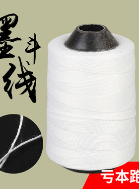 加粗墨斗线专用棉线手摇自动划线器粉斗弹线墨汁水电工地建筑弦线