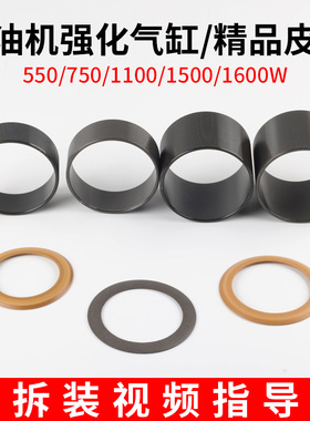 原装静音无油空压机配件进口皮碗气泵气缸套静音空气压缩机活塞环