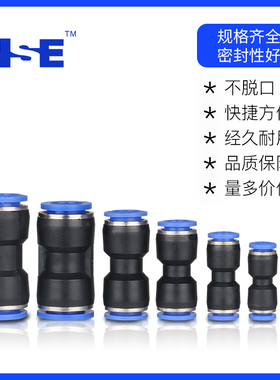 PU气动快速插接头4 6 8 10 12 14 16气管直通对接头高压管空压管