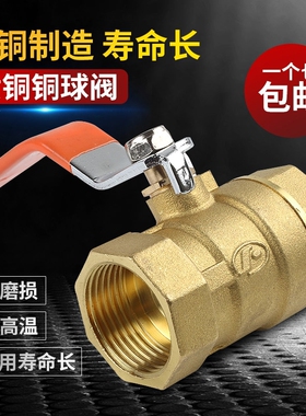 2分4分6分1寸球阀开关加厚全铜双内丝外丝dn15 20 25高温自来水阀