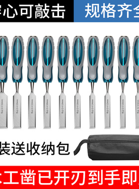 木工凿子穿心半圆凿雕刻专用凿刀扁铲刀特钢平凿木匠工具大全套装