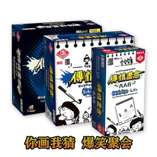 传情画意欢乐今宵画笔传情你画我猜正版桌游亲子聚会益智玩具桌游
