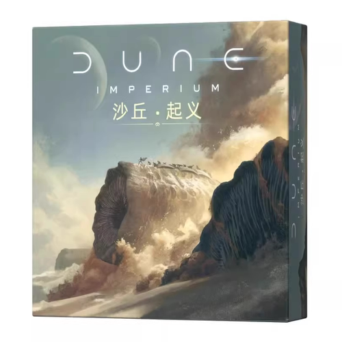 沙丘起义 DUNE:IMPERIUM UPRISING 中文版游戏卡牌 桌游卡牌