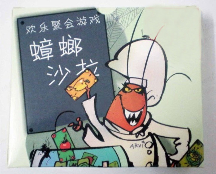 桌游 桌面游戏 蟑螂沙拉 蟑螂色拉 kakerlaken salat