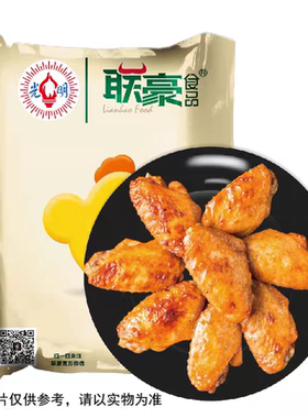 奥尔良烤中翅鸡翅冷冻半成品家庭自助西餐美味轻食腌制风味鸡翅