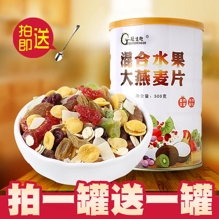 水果燕麦片1000g 即食麦片早餐混合坚果代餐冲饮非无糖脱脂免煮粥