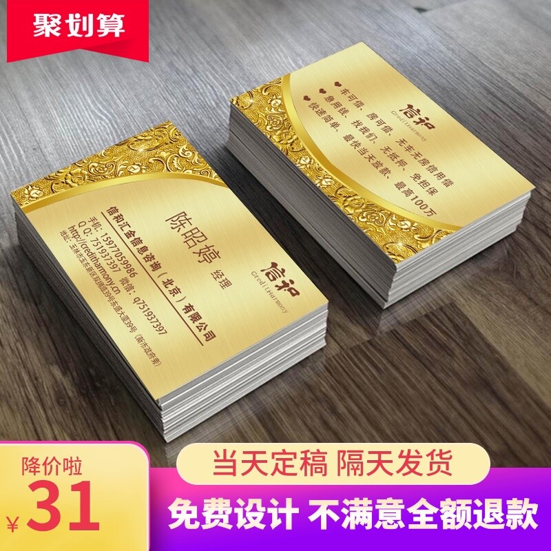 名片制作免费设计贷款专业订做高档卡片双面印刷小卡定制打印pvc