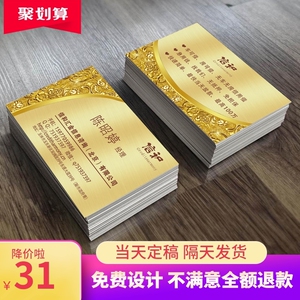 名片制作免费设计贷款专业订做高档卡片双面印刷小卡定制打印pvc
