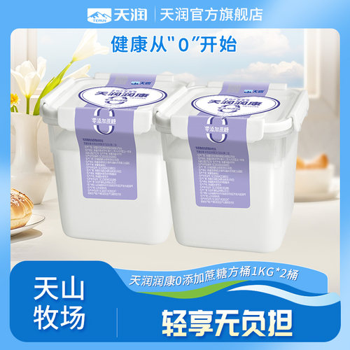 【新品】天润旗舰店新疆润康0添加蔗糖桶装酸奶1KG/桶