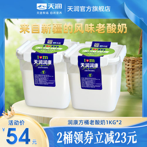 天润新疆润康方桶家庭装