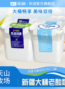 天润新疆润康方桶酸奶1KG*2桶装多口味
