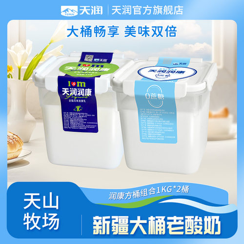 天润新疆润康零蔗糖酸奶组合2桶