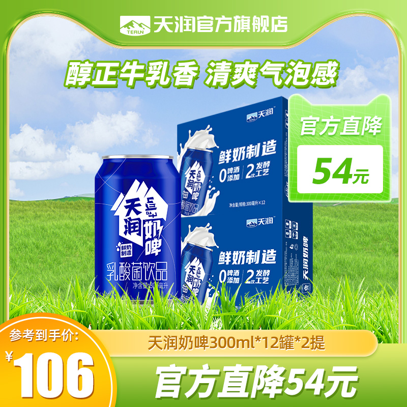 天润新疆奶啤乳酸菌饮品