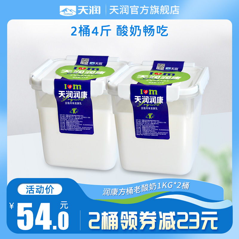 新疆天润方桶酸奶1KG*2桶装