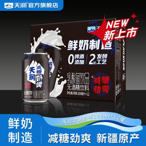 天润奶啤新疆乳酸菌饮品300ml*12