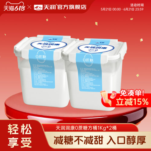 新疆天润润康0蔗糖桶装酸奶