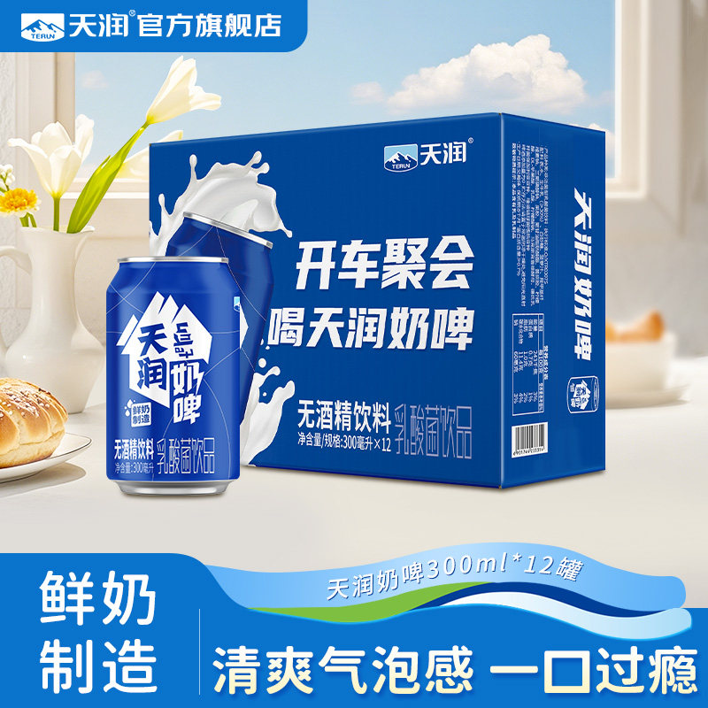 天润奶啤新疆乳酸菌饮品整箱图片