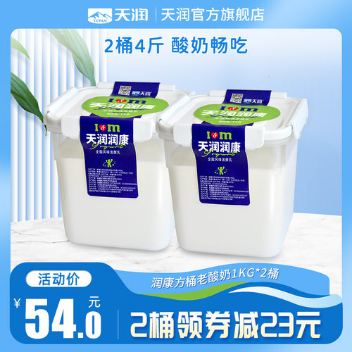 天润新疆润康方桶风味老酸奶