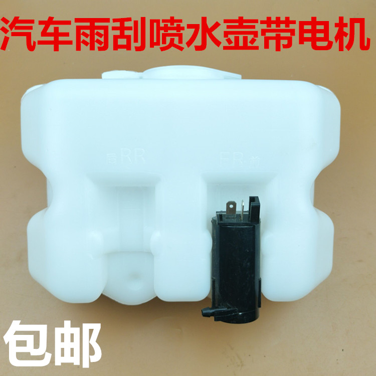 适用于东风小康k01/k02/k07/k17/v27/c37雨刮喷水壶喷水电机马达