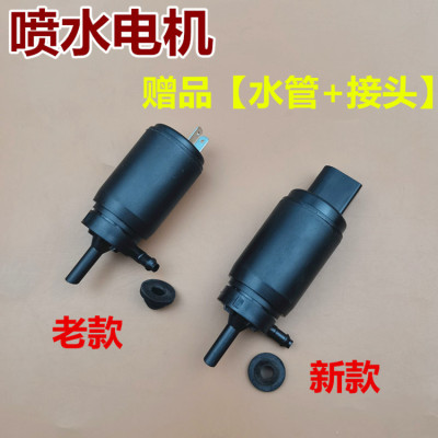适配老款捷达王/前卫春天普桑/新款捷达雨刮喷水电机喷水壶泵马达