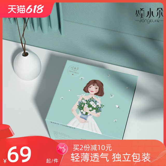 特惠5盒装190mm迷你卫生巾颂小朵