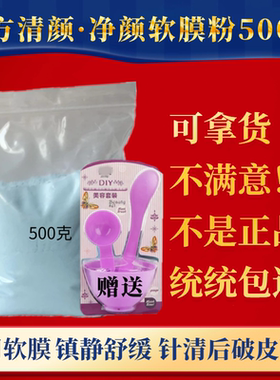 苗方院装净颜软膜500克控油泥膜