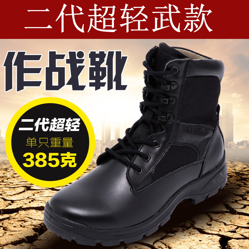 春磨防滑减震皮靴黑色保安战术靴战斗靴男