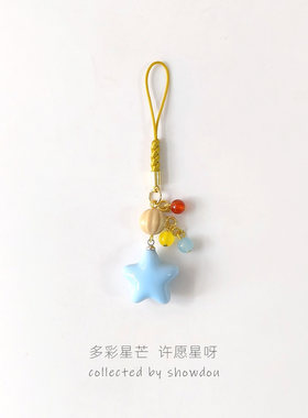 多彩玉髓可爱许愿星手机挂件