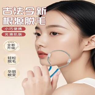 脸上汗毛去除女士面部拔毛器挽面纹面便携开脸汗毛去除神器脱毛器