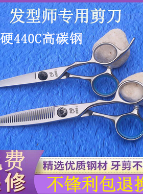 鸡牌爵士理发剪刀美发专用发型师打薄无痕牙剪1015去量大鱼骨专业