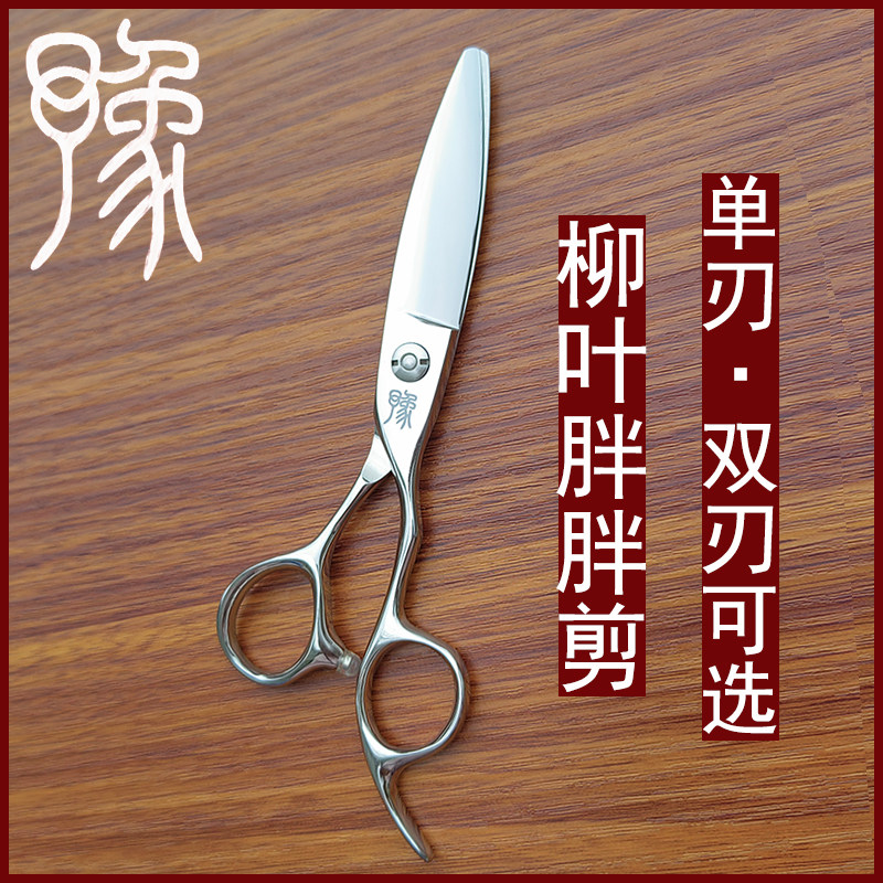 豫牌胖胖剪单双刃发型师专用图片
