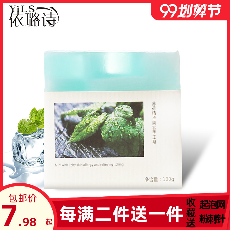 泰国清爽薄荷纯天然手工皂 洗澡沐浴女男士香皂香味持久 香型留香在类目 洗护清洁剂/卫生巾/纸/香薰, 香熏用品, 香熏/精油皂中 - 来自Buy2taobao.com提供专业的淘宝代购服务