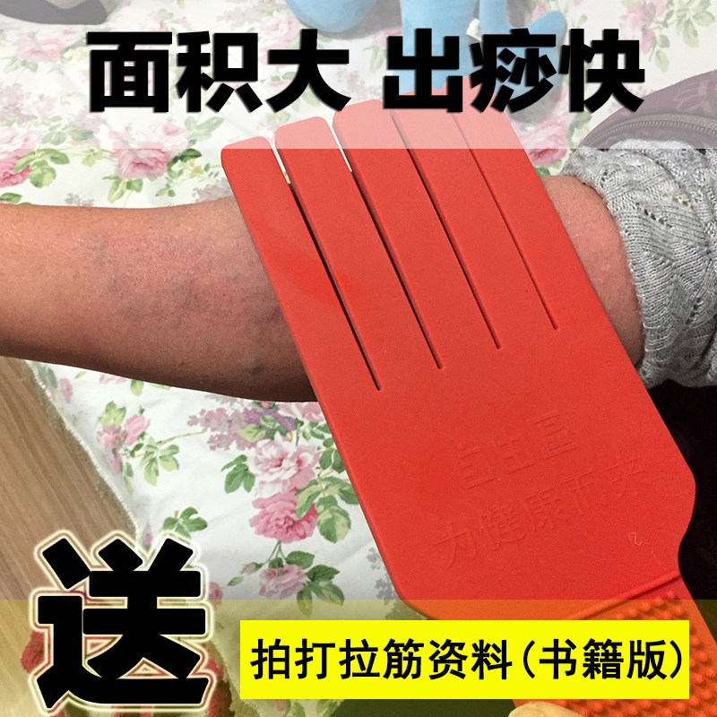 自由区硅胶拍痧板经络拍背器经络拍痧掌硅胶健身敲打锤棒手养生拍