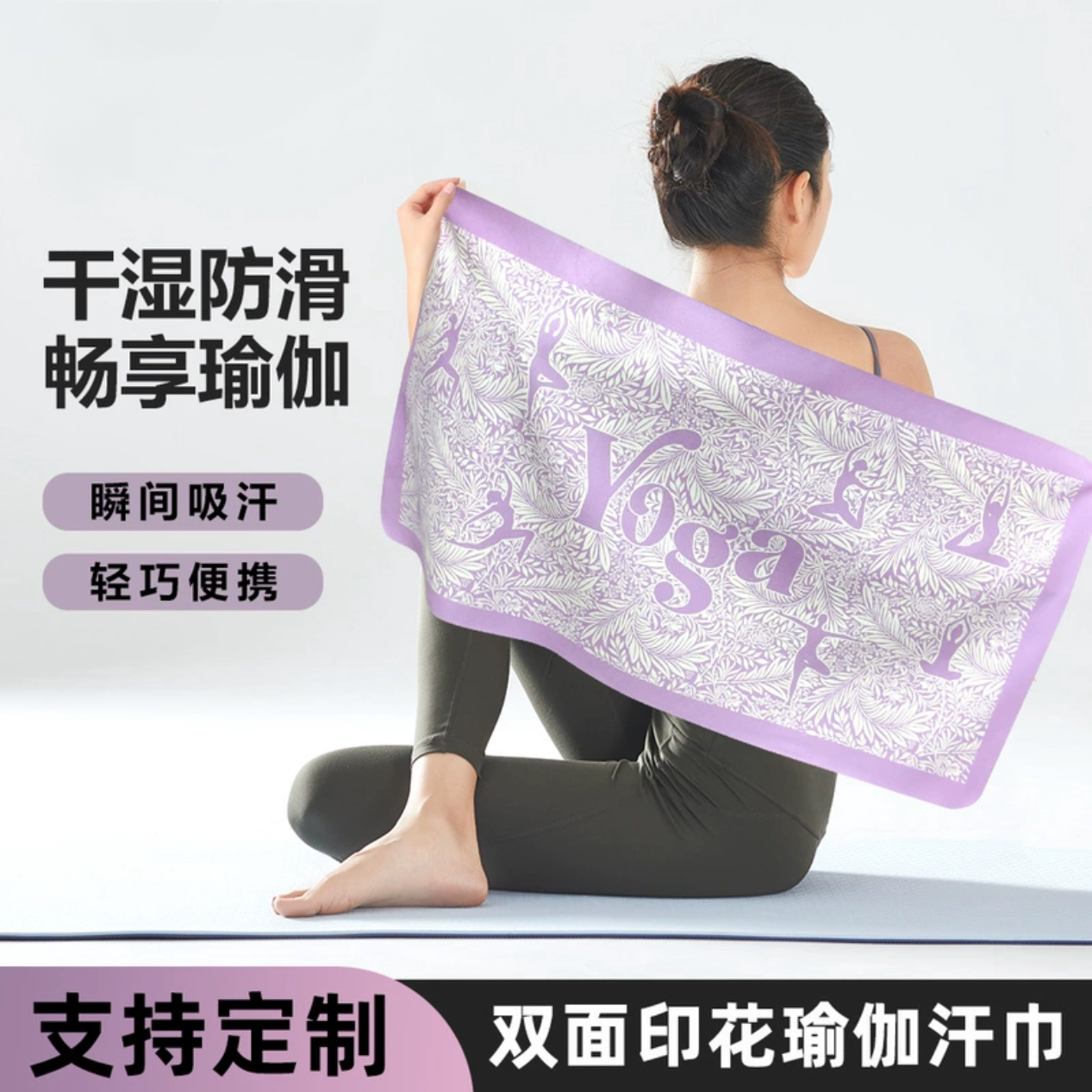 瑜伽运动毛巾擦汗小毛巾