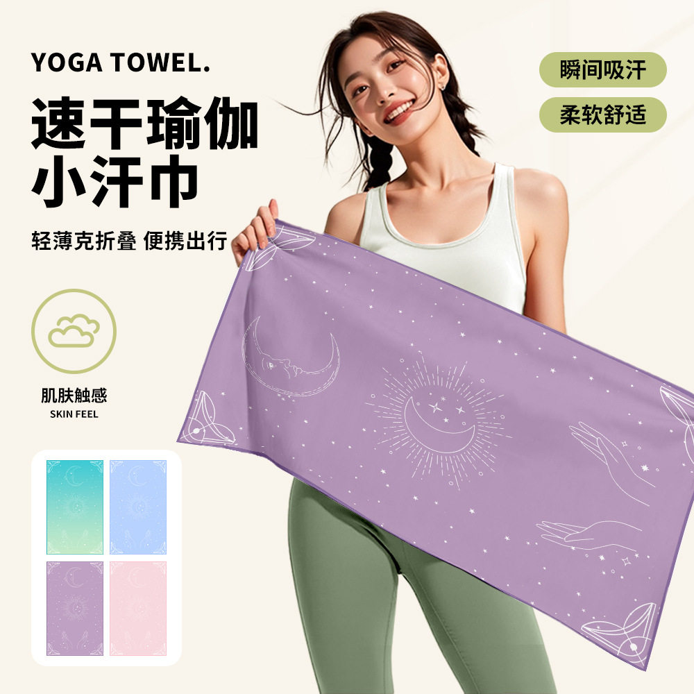 双面绒吸汗防滑瑜伽垫巾