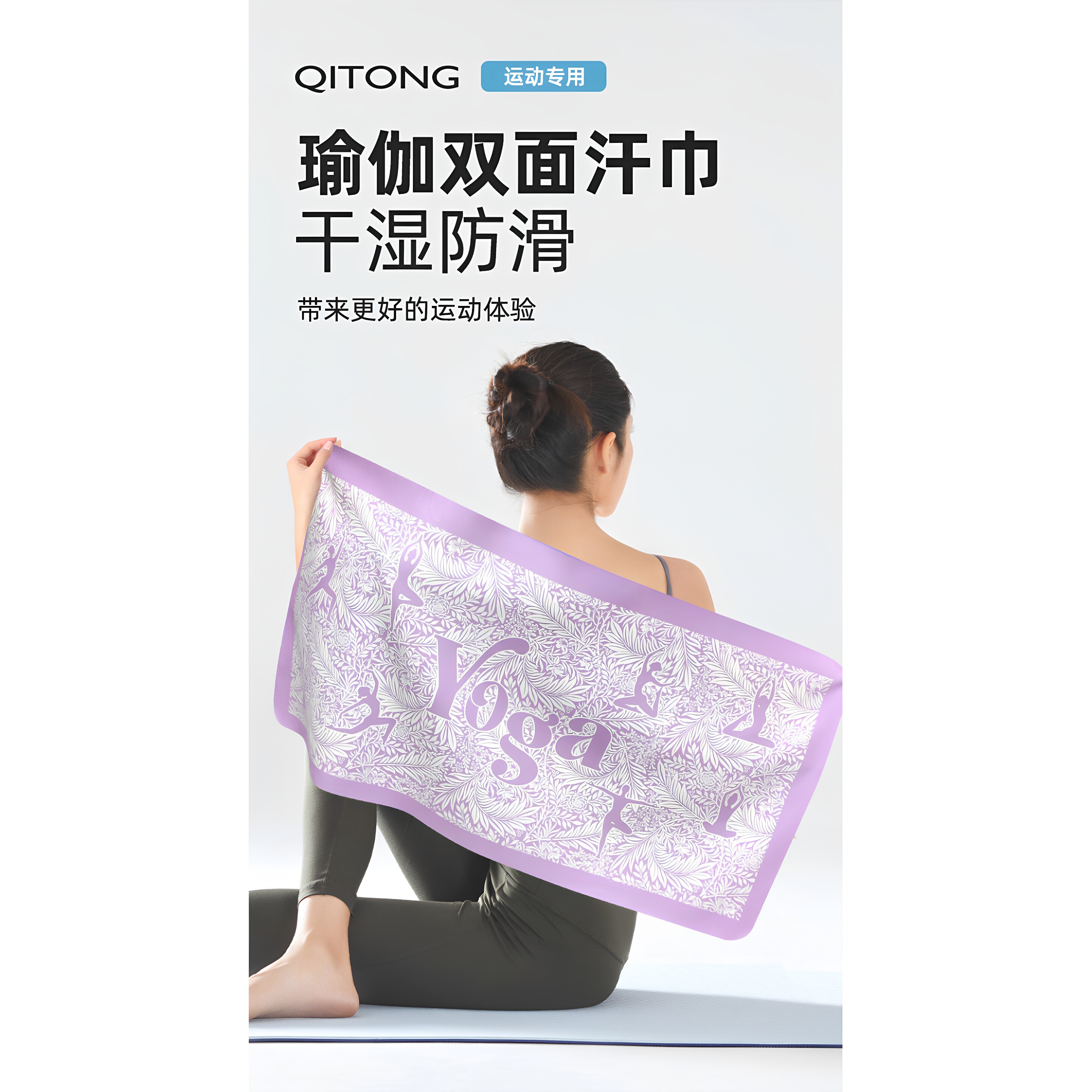 瑜伽小铺巾瑜伽汗巾可小批量定制图片