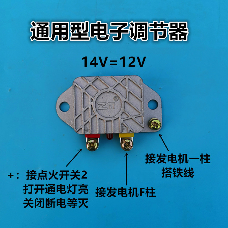 汽车农用车V拖1拉机硅整流1V4V224V28发GTA电机电子调节器智能通 农机/农具/农膜 农机配件 原图主图