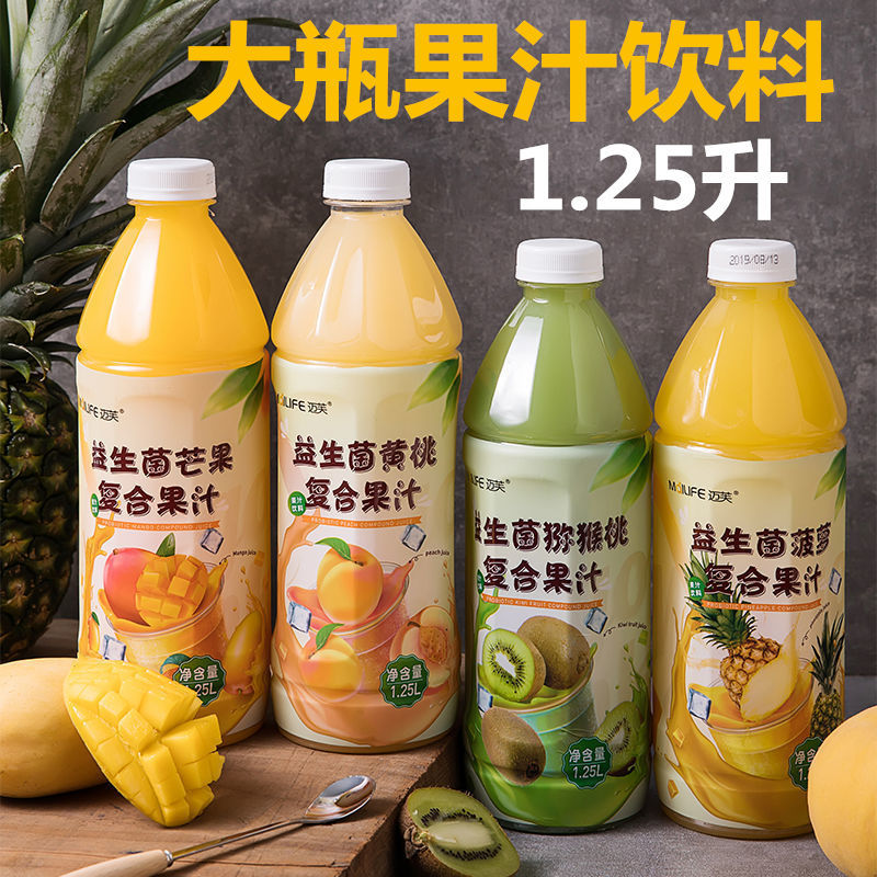 1250ml黄桃菠萝混合宴会果汁饮料