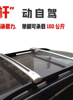 Jeep自由光自由侠自由客车顶行李架横杆越野车铝合金行李箱框货架