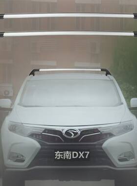 东南DX7东风风神AX5 AX7风光580汽车顶行李架旅行横杆支架免打孔